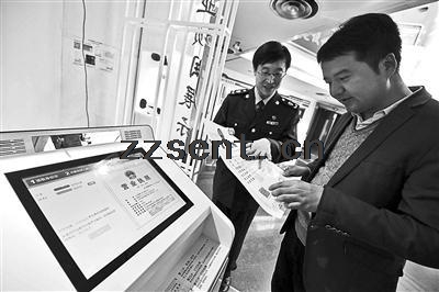 營業(yè)執(zhí)照自助終端落戶北京海淀創(chuàng)業(yè)中心